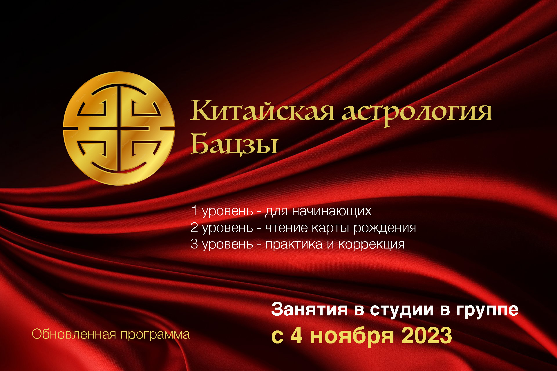 bazi online 2023