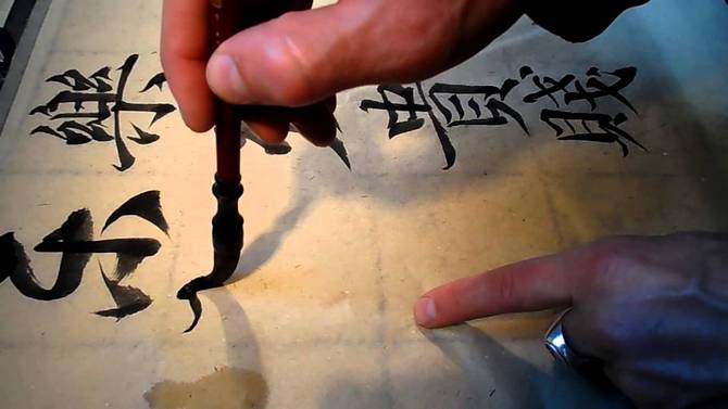 calligraphy 5187251978688