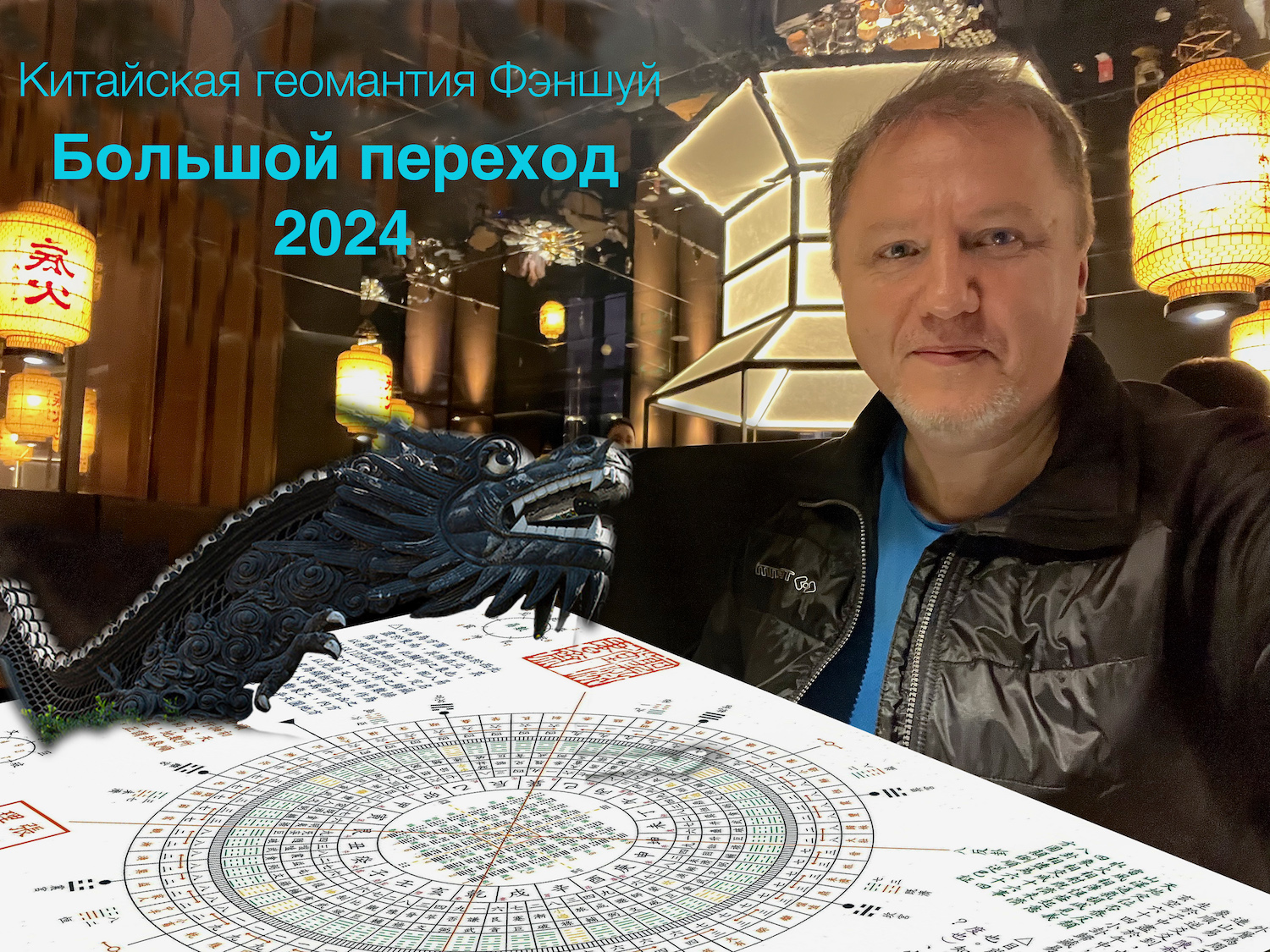 feng shui 2024 3