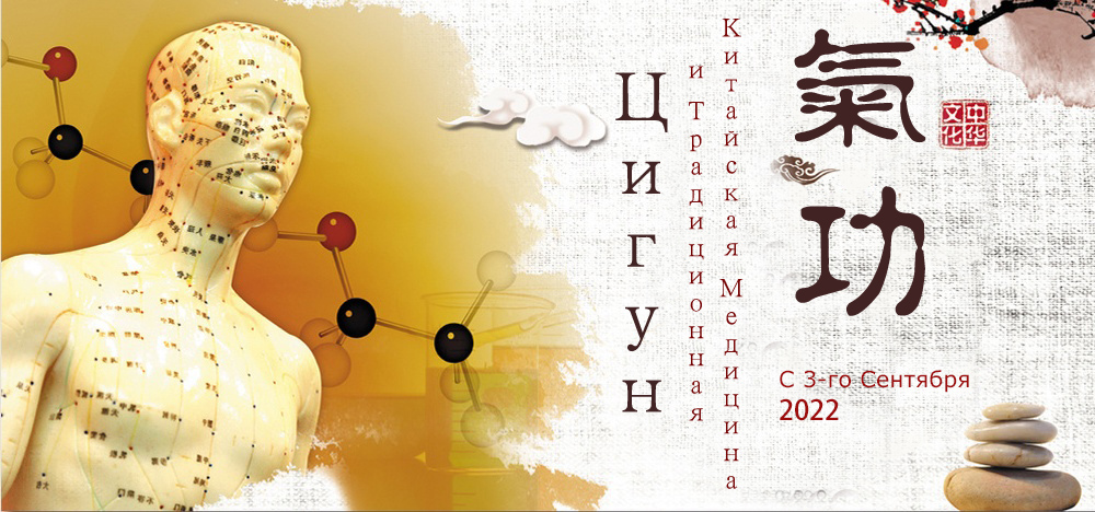 qigong 2022