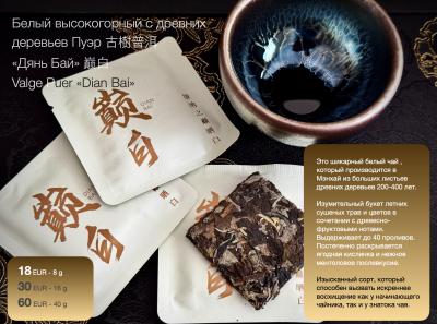 Tea Catalog.28