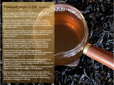 Tea Catalog.32