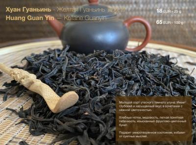 Tea Catalog.36