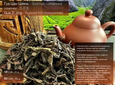 Tea Catalog.52