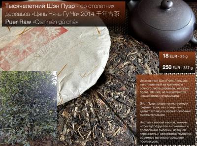 Tea Catalog.78