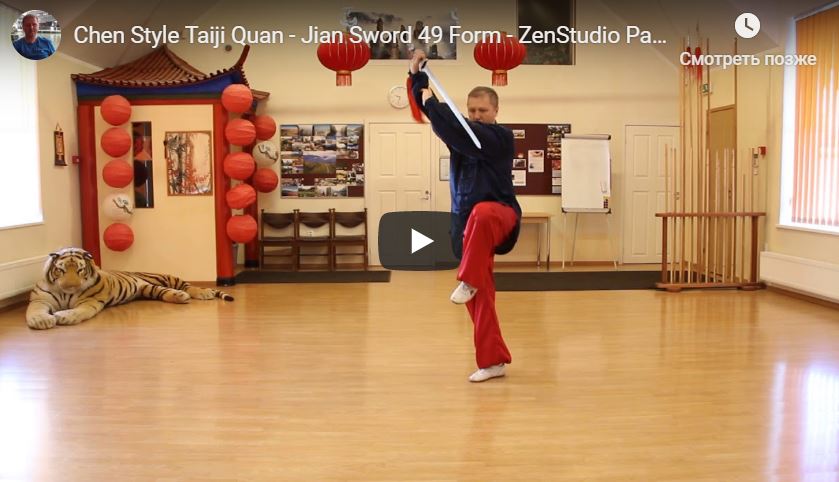 taijiquan pavel sword 2019