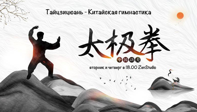 taijiquan studio