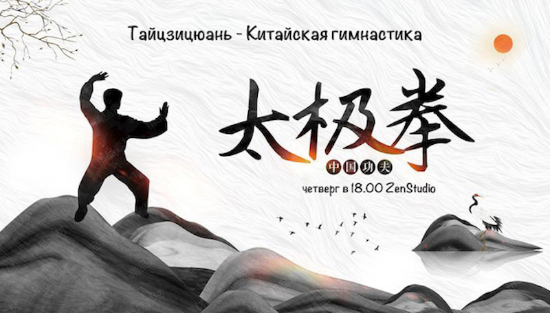 taijiquan studio3