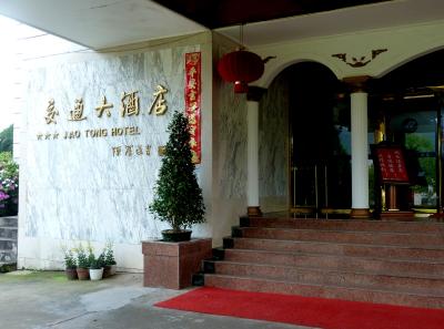 P1090393 50190630103 O