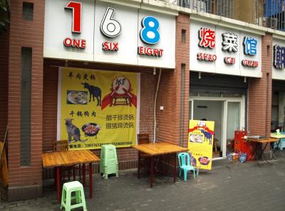 China0081204 Jpg 16261361600 O