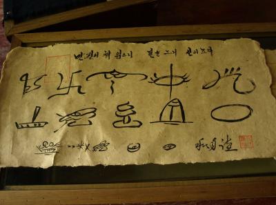 Pa143219 9254275873 O