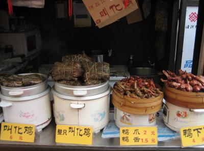 China2007 036 16600312979 O