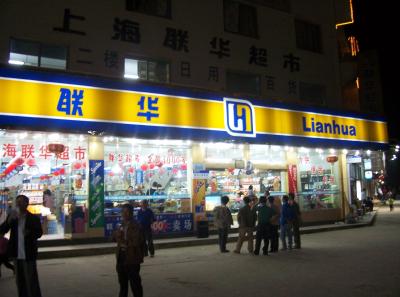 China2007 129 16579171497 O