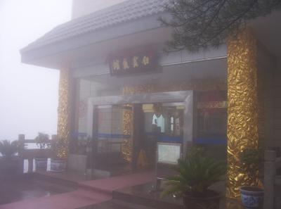 China2007 148 16599075430 O