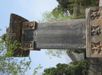 China2007 261 16760590686 O