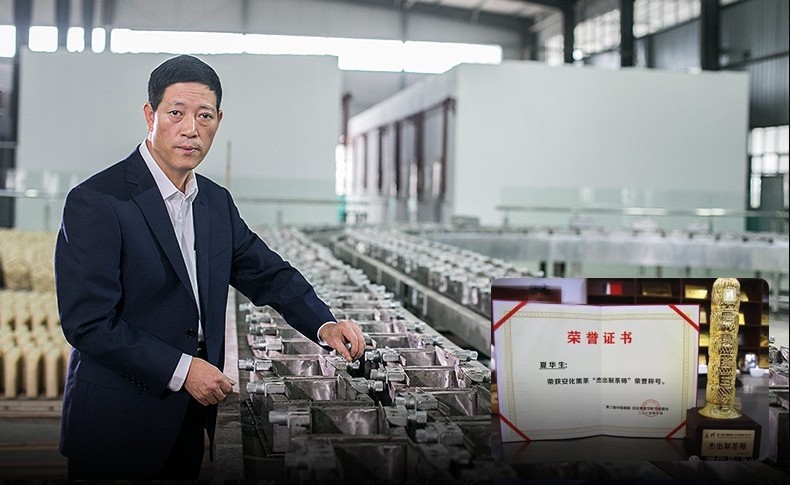heicha factory
